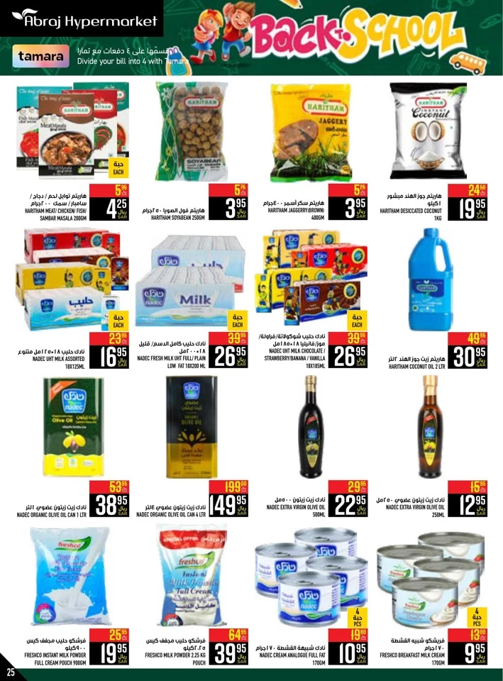 Abraj Hypermarket Back To School