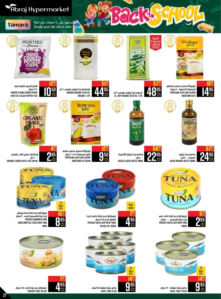 Abraj Hypermarket Back To School