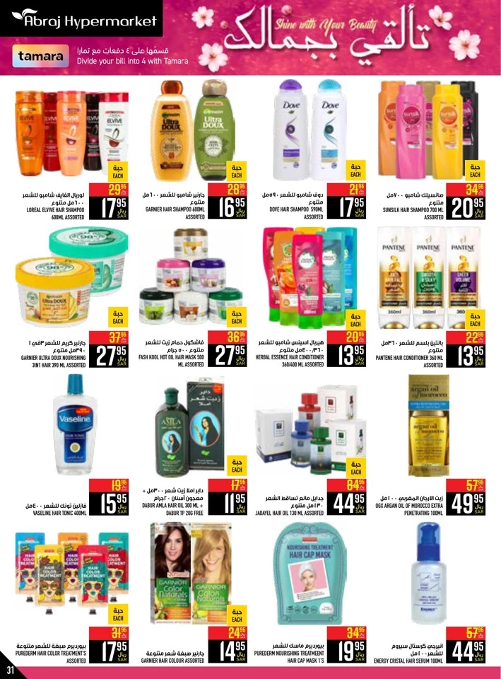 Abraj Hypermarket Back To School