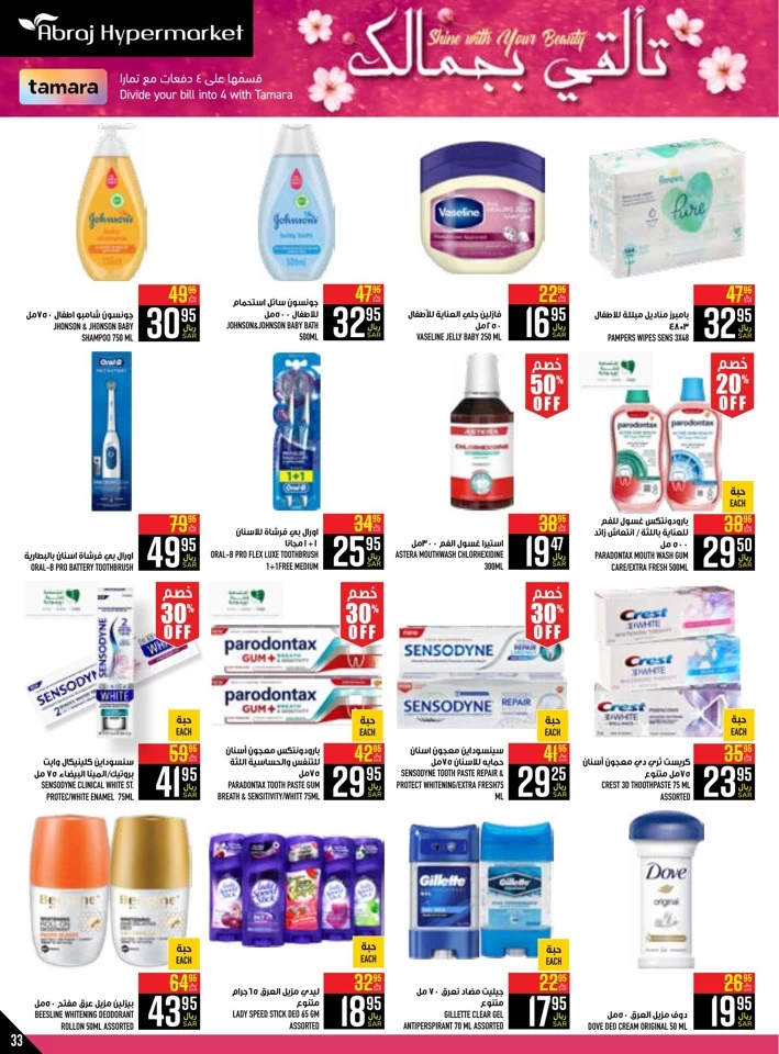 Abraj Hypermarket Back To School