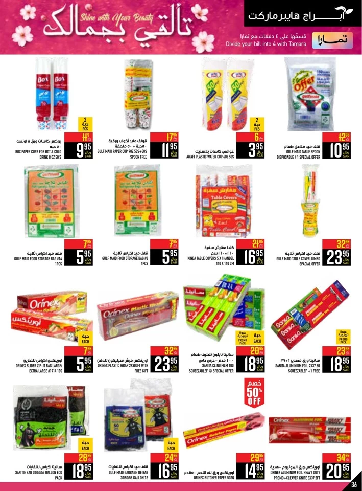 Abraj Hypermarket Back To School