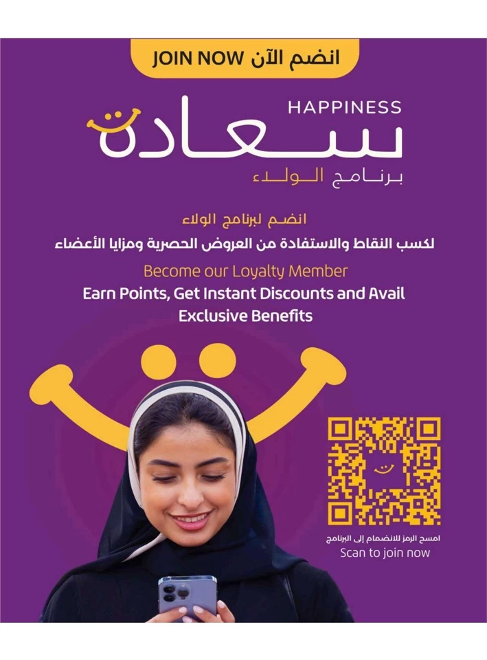 Nesto Riyadh Happy Half