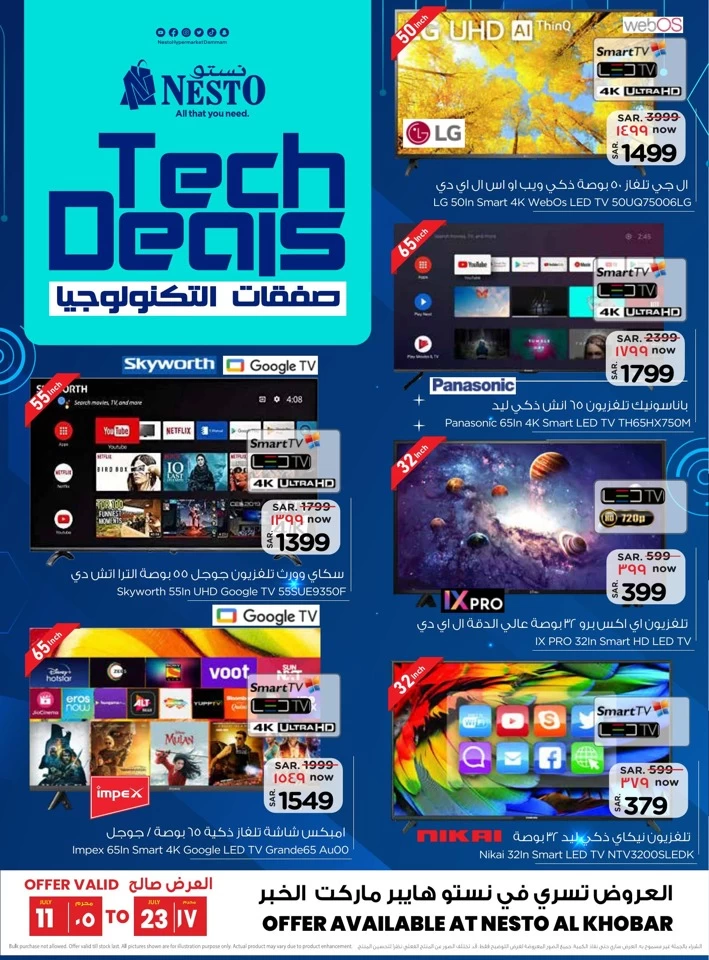 Al Khobar Super Tech Deals