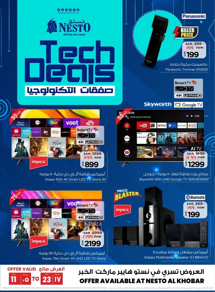 Al Khobar Super Tech Deals