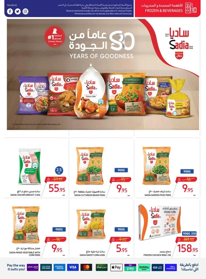 Carrefour Food Festival Promotion