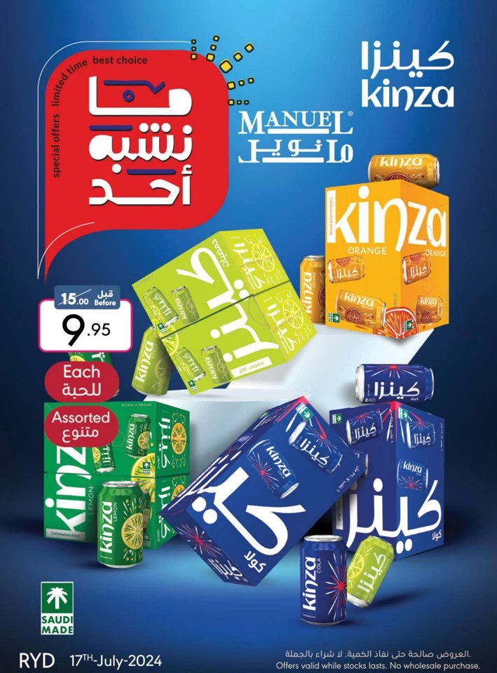 Manuel Market Riyadh Summer Sale