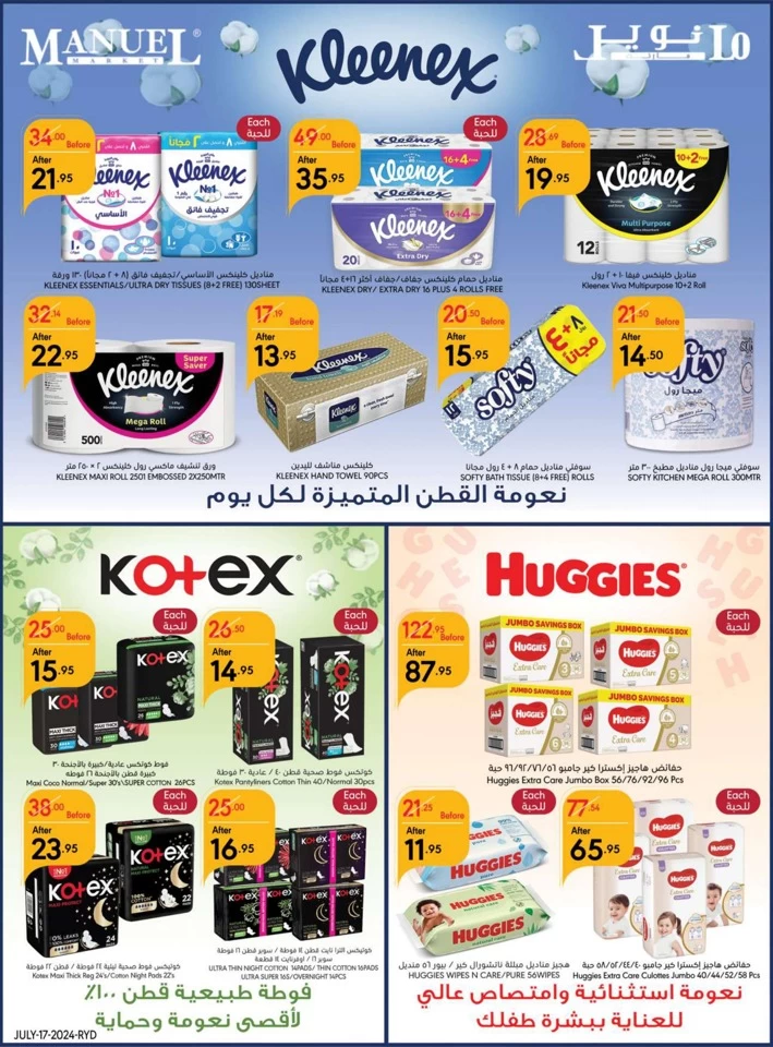 Manuel Market Riyadh Summer Sale