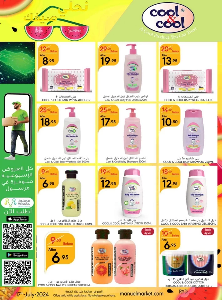 Manuel Market Riyadh Summer Sale