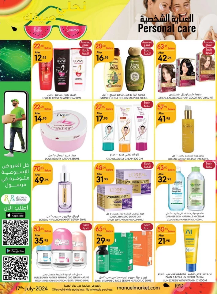 Manuel Market Riyadh Summer Sale