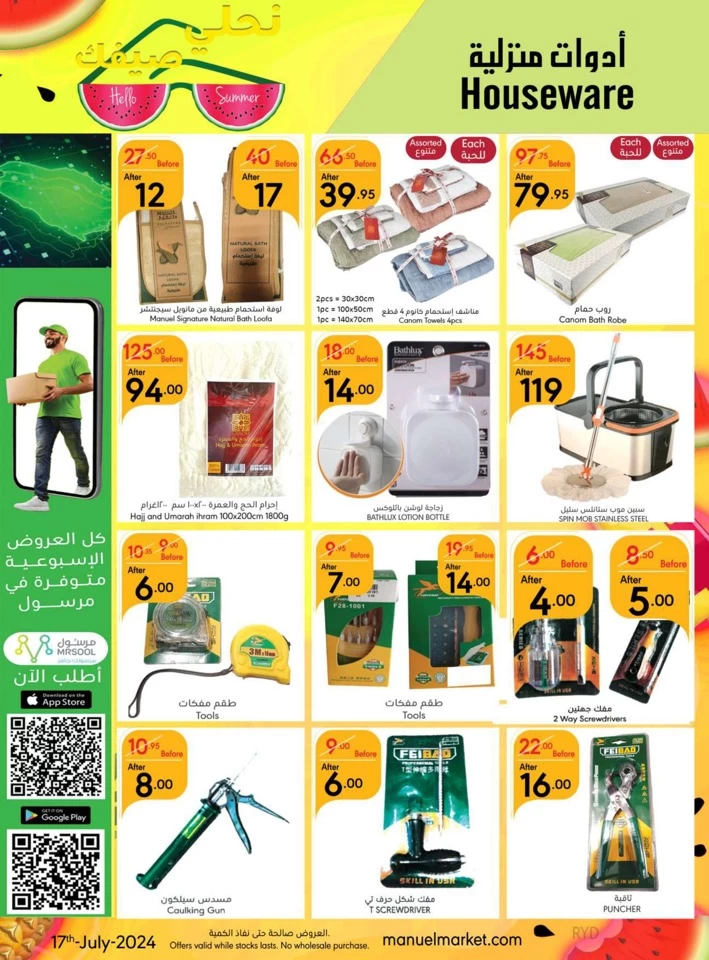 Manuel Market Riyadh Summer Sale