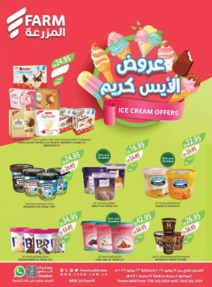 Farm Superstores Ice Cream Offers