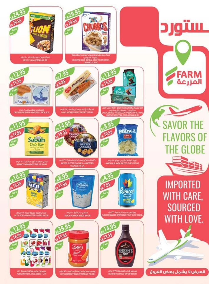 Farm Superstores Ice Cream Offers