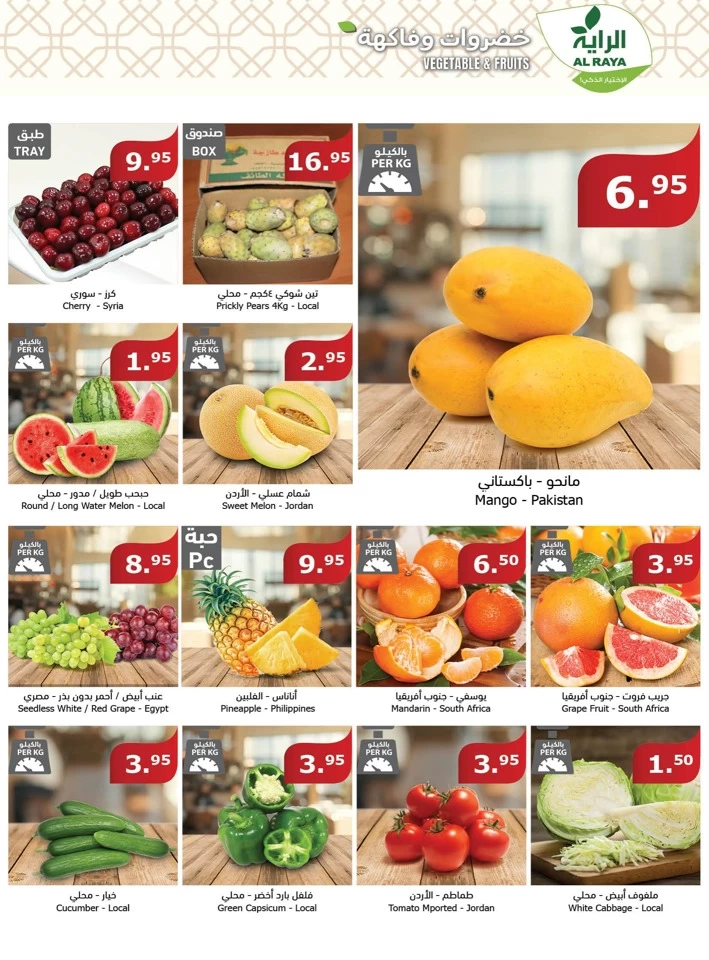 Al Raya Markets Summer Deals