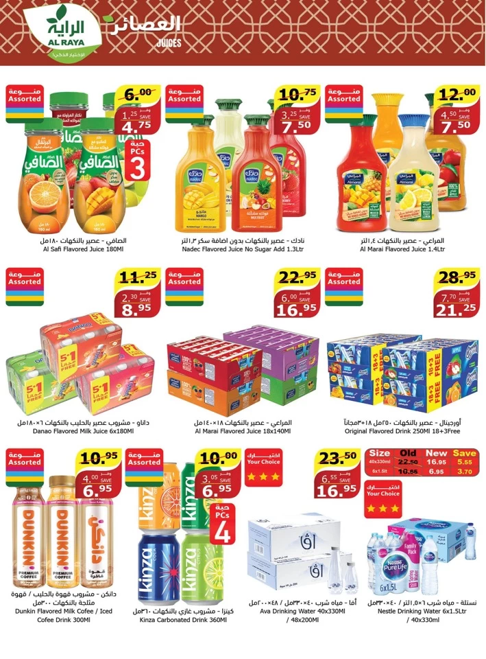 Al Raya Markets Summer Deals