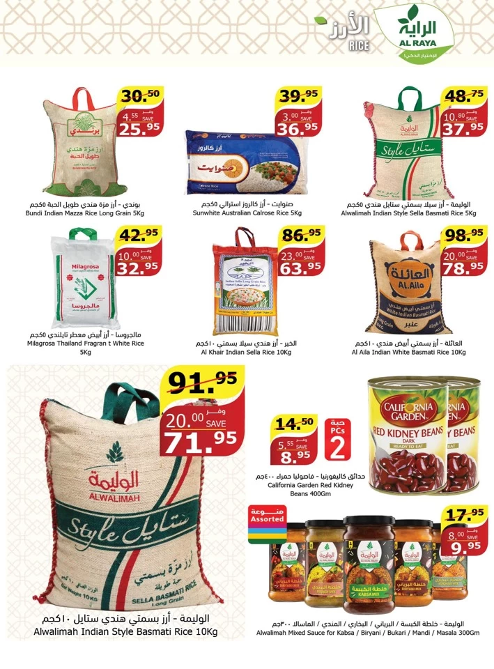 Al Raya Markets Summer Deals