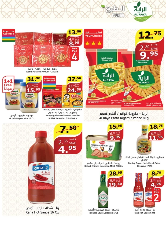 Al Raya Markets Summer Deals