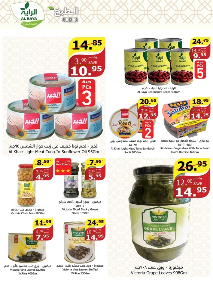 Al Raya Markets Summer Deals