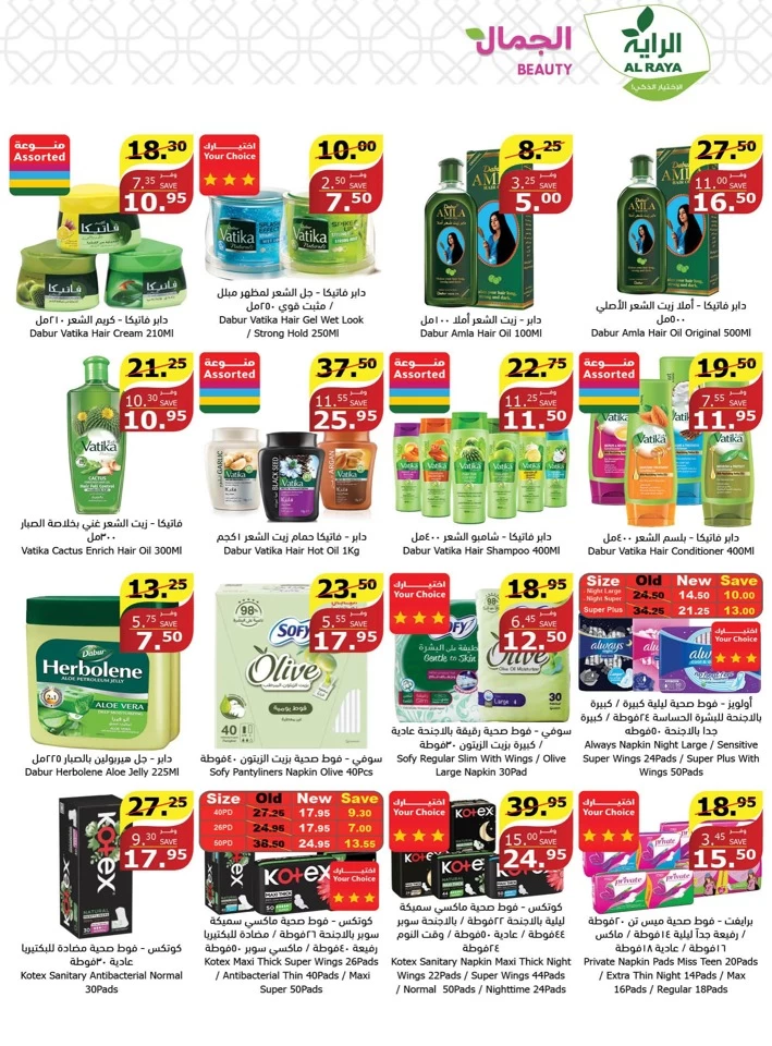 Al Raya Markets Summer Deals