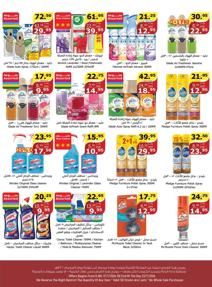 Al Raya Markets Summer Deals