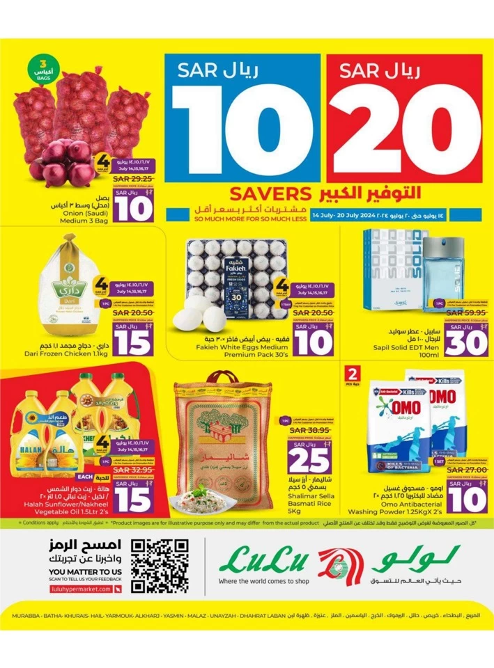 Lulu Riyadh SAR 10 & 20 Savers