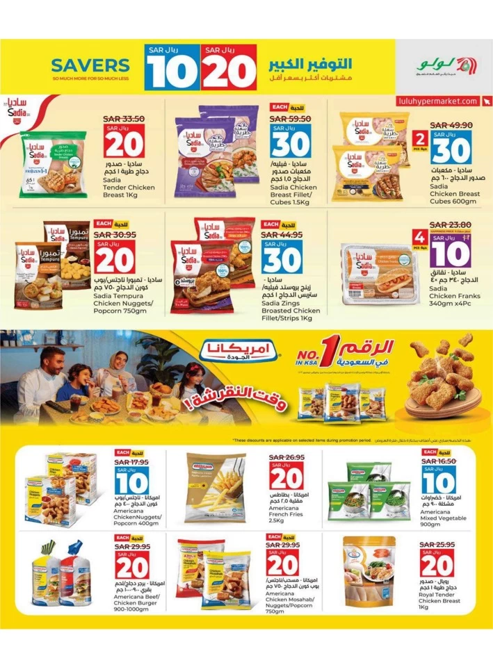 Lulu Riyadh SAR 10 & 20 Savers