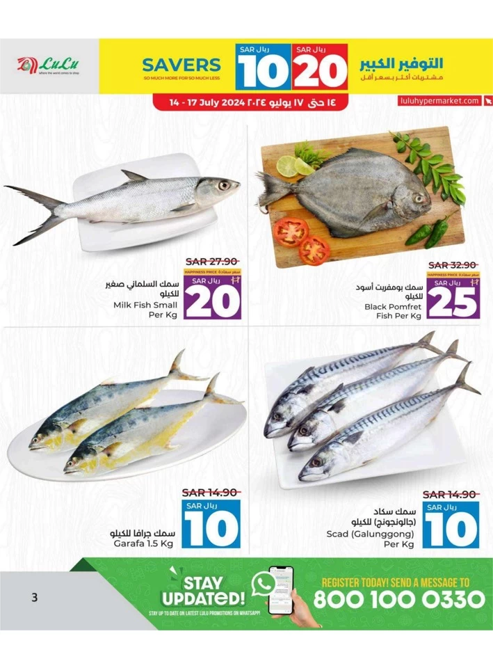 Lulu Riyadh SAR 10 & 20 Savers