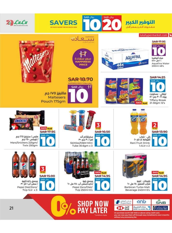 Lulu Riyadh SAR 10 & 20 Savers