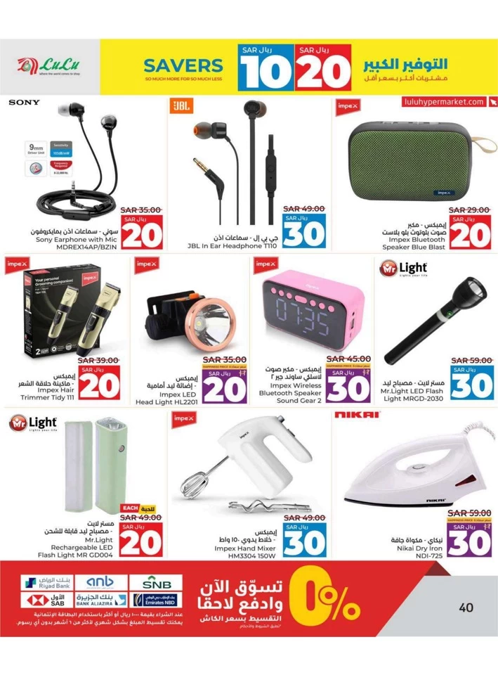 Lulu Riyadh SAR 10 & 20 Savers