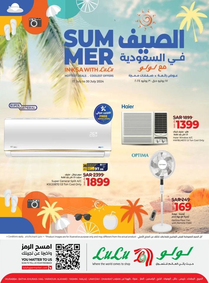 Lulu Riyadh Summer Promotion