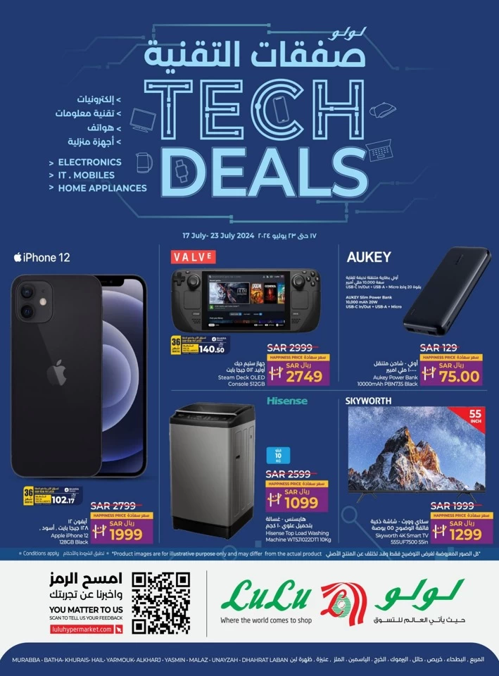 Lulu Riyadh Super Tech Deal