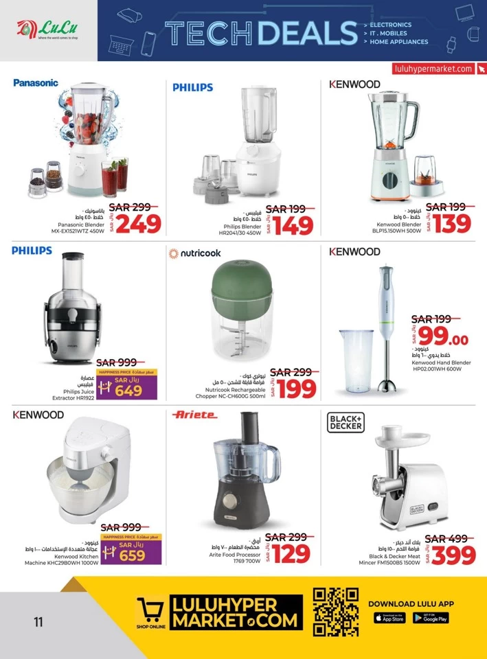 Lulu Riyadh Super Tech Deal