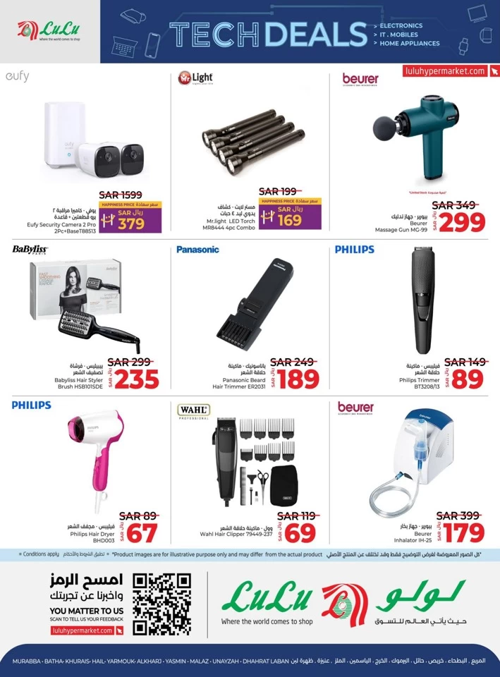 Lulu Riyadh Super Tech Deal