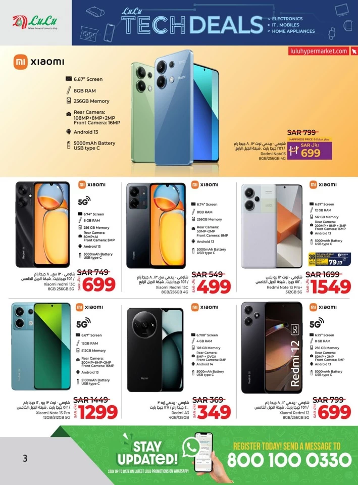 Lulu Riyadh Super Tech Deal