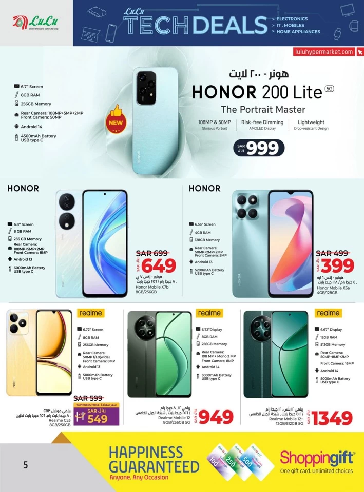 Lulu Riyadh Super Tech Deal