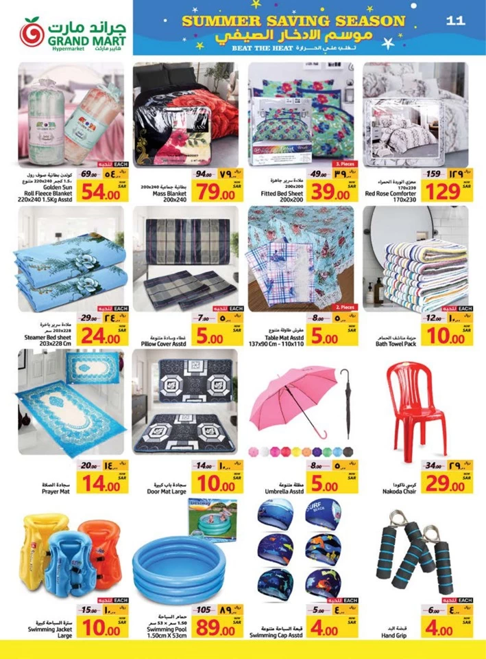 Grand Mart Summer Saving Deal