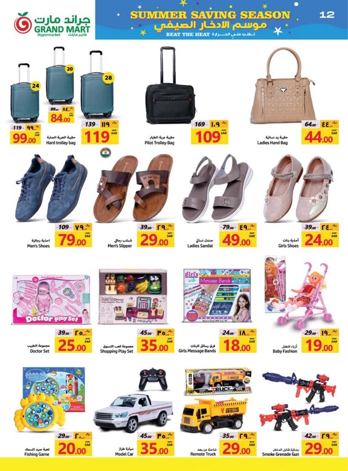 Grand Mart Summer Saving Deal