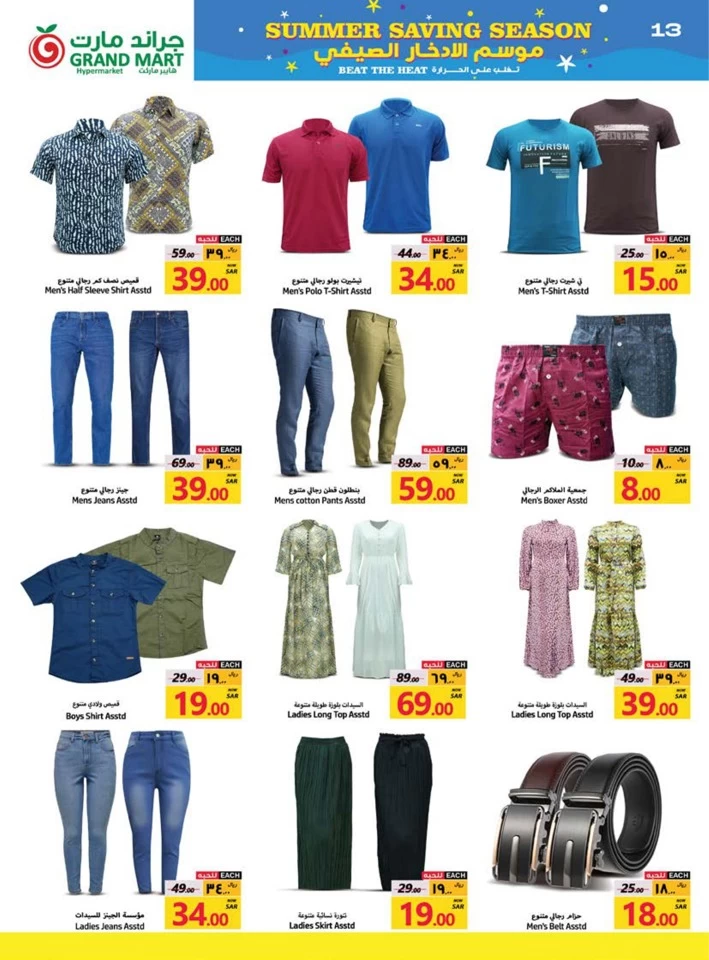 Grand Mart Summer Saving Deal