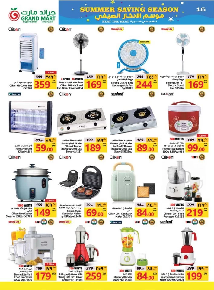 Grand Mart Summer Saving Deal