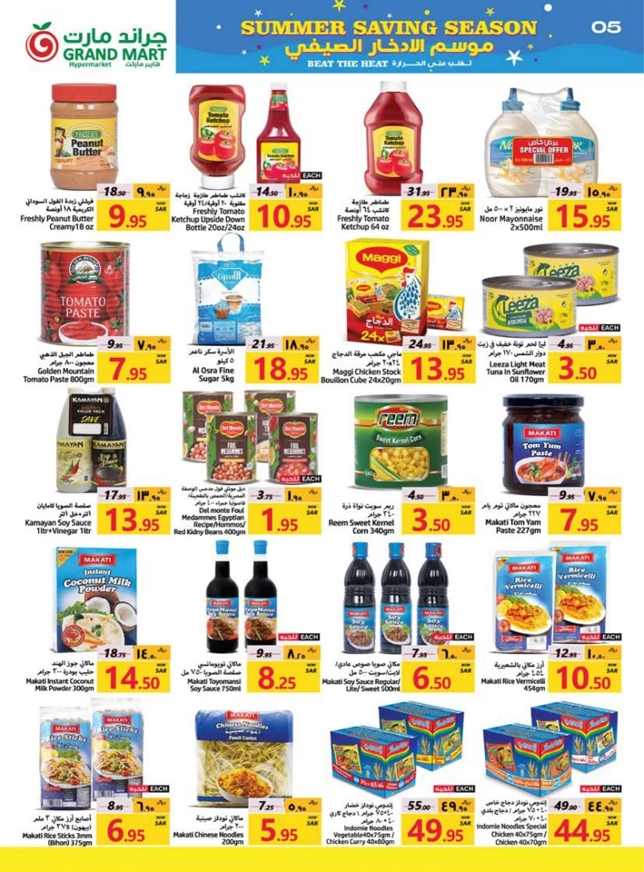 Grand Mart Summer Saving Deal