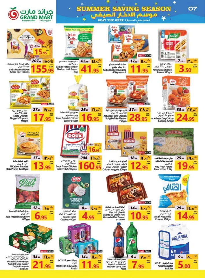 Grand Mart Summer Saving Deal