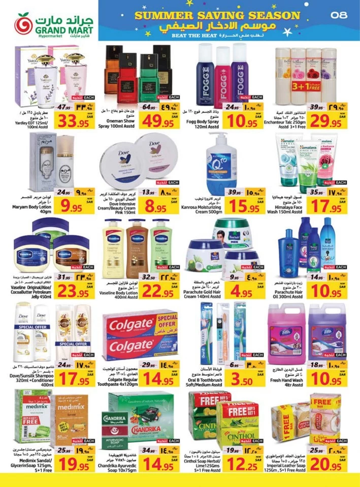 Grand Mart Summer Saving Deal