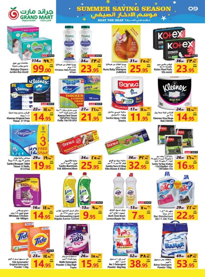 Grand Mart Summer Saving Deal