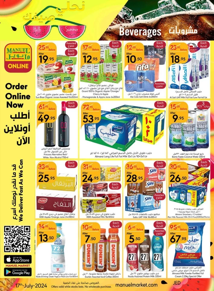 Manuel Market Jeddah Summer Sale