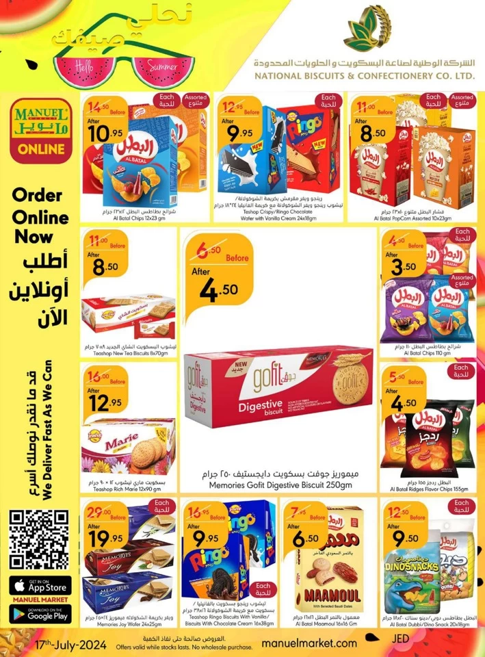 Manuel Market Jeddah Summer Sale