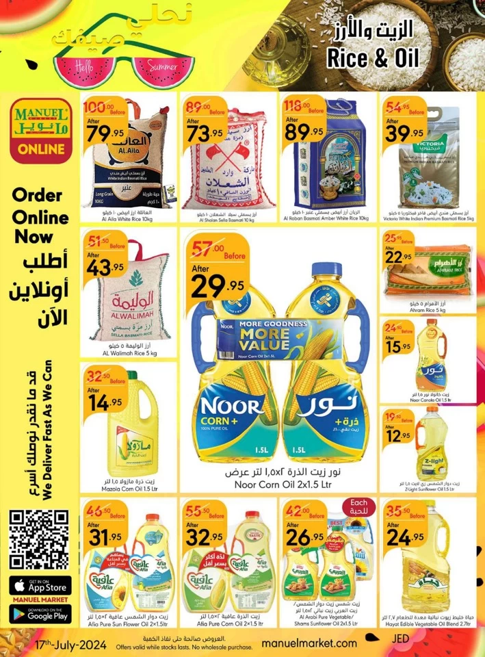 Manuel Market Jeddah Summer Sale