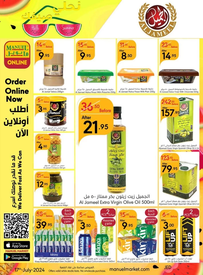 Manuel Market Jeddah Summer Sale