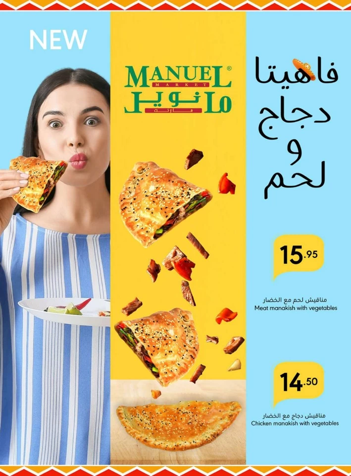 Manuel Market Jeddah Summer Sale