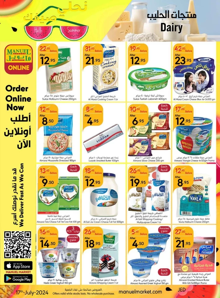 Manuel Market Jeddah Summer Sale