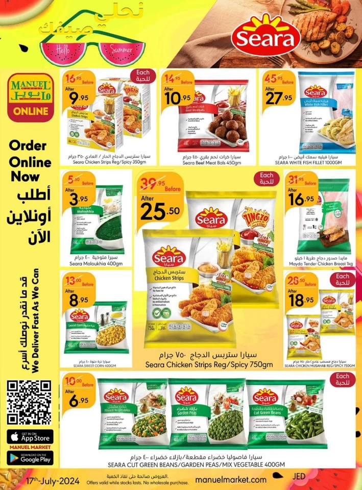 Manuel Market Jeddah Summer Sale