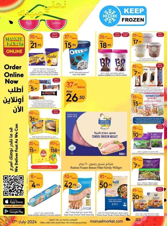 Manuel Market Jeddah Summer Sale